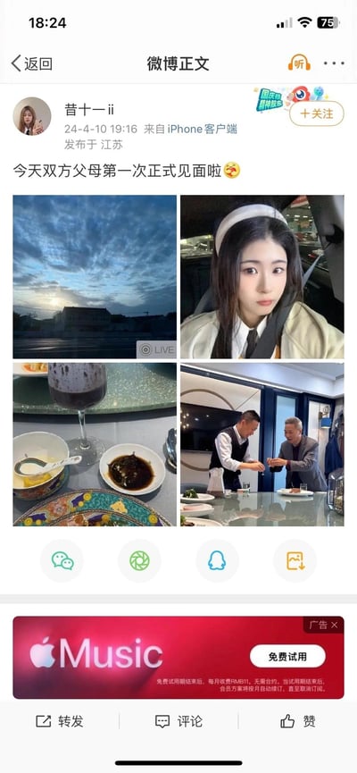 微博用户「昔十一ii」在2024年4月10日发布动态，分享人生重要节点——双方父母第一次正式见面的喜悦时刻，配文带有开心的表情。附带的四张图分别是：带LIVE标识的天空风景实拍图、博主本人的车内自拍、餐桌上的餐食与饮品、两位长辈在餐桌前举杯的温馨场景，整体氛围温暖，记录了这个具有纪念意义的时刻，页面底部还有Apple Music的免费试用广告。