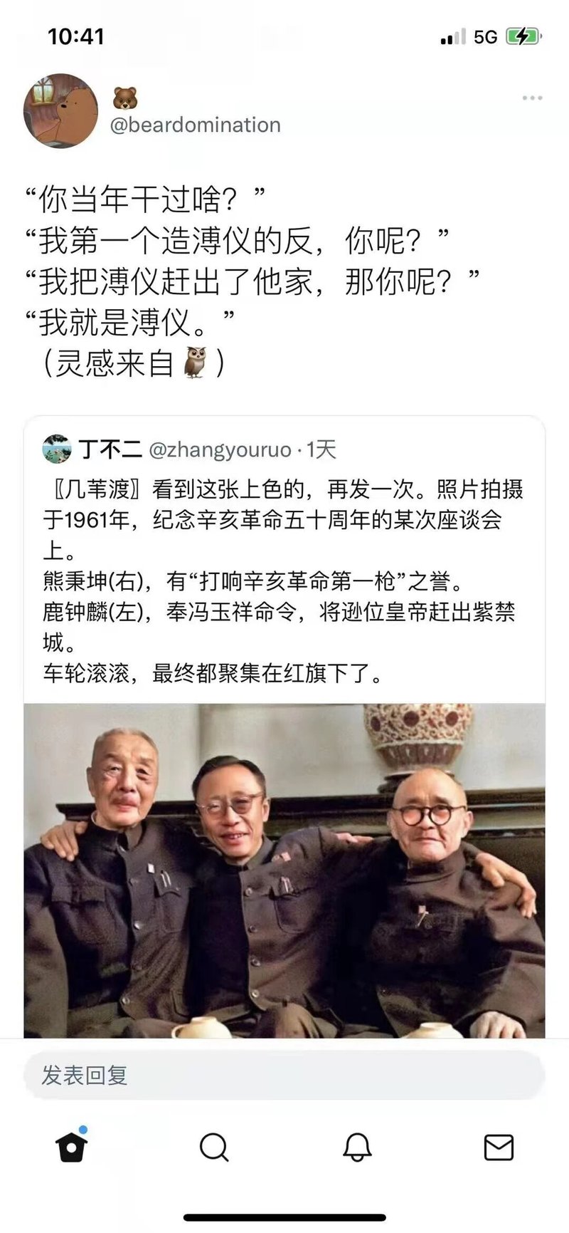 奉冯玉祥命令将逊位皇帝溥仪赶出紫禁城