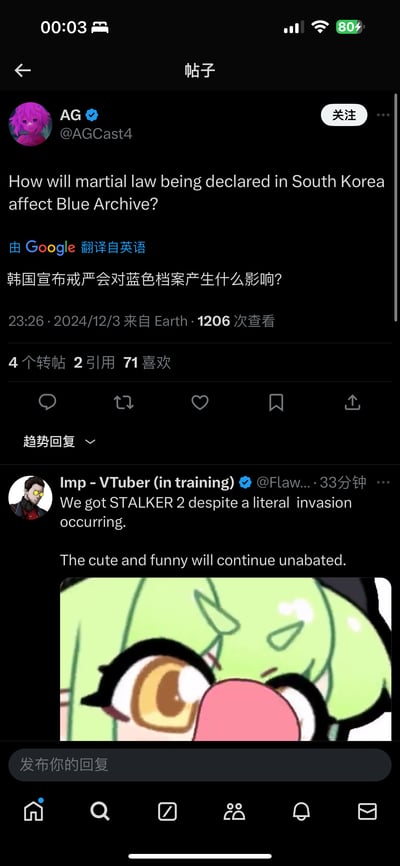 这是一张X（原推特）平台的用户互动截图，用户@AGCast4发帖提问“韩国宣布戒严会对《蔚蓝档案》产生什么影响？”，另一位用户Imp - VTuber (in training)回复时，以《潜行者2》在战争期间仍正常推出为例，调侃这类走可爱搞笑风格的游戏内容不会受现实事件影响，还配上了《蔚蓝档案》里的角色搞怪吐舌表情包，整体是游戏玩家将现实事件与游戏运营关联的趣味讨论，氛围轻松搞笑。