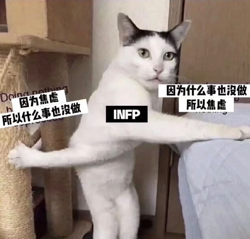 INFP