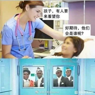 本图为上下拼接的搞笑地狱梗图，上半部分展现医院病房场景：身着蓝色医护服、挂着听诊器的女医护面带笑容，俯身告知病床上的小女孩有人前来探望，小女孩面露期待好奇探视者身份；下半部分画面切换到病房门的视角，知名网络热梗里的加纳黑人抬棺团队正站在门外透过玻璃看向病房，用强烈的反差暗示探视者就是抬棺团队，调侃女孩已经病危即将离世，用荒诞的转折制造笑点。
