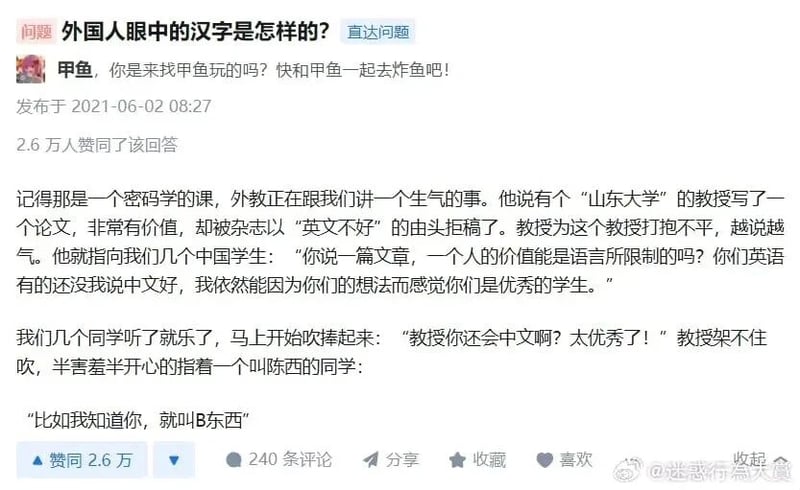 密码学课程教师
