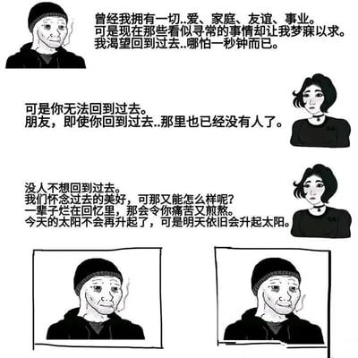 这是一幅四格黑白连环漫画，讲述了一个戴着帽子的男子对过去的怀念与遗憾，以及一位女子对他的开导。第一格中，男子表情悲伤，旁边文字写道："曾经我拥有一切...爱、家庭、友谊、事业。可是现在那些看似寻常的事情却让我梦寐以求。我渴望回到过去...哪怕一秒钟而已。"第二格中，女子回应："可是你无法回到过去。朋友，即使你回到过去...那里也已经没有人了。"第三格中，女子继续开导："没人不想回到过去。我们怀念过去的美好，可那又能怎么样呢？一辈子烂在回忆里，那会令你痛苦又煎熬。今天的太阳不会再升起了，可是明天依旧会升起太阳。"最后一格分为两个小图，展示了男子表情从悲伤到略微释然的变化。整幅漫画通过黑白对比和简洁的线条，传达了关于放下过去、珍惜当下、面向未来的人生哲理。