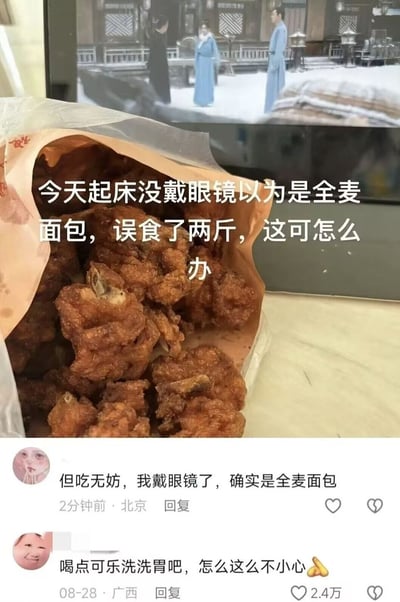 这张图的主体是一袋棕褐色的油炸排骨/炸鸡，其粗糙的外观纹理和全麦面包有一定相似性，图上配文调侃发布者起床没戴眼镜，把炸鸡误以为是全麦面包误食了两斤，不知道该怎么办，背景中还能看到正在播放的古装剧画面；图的下方附带了两条网友的搞笑评论，第一条顺着玩梗称自己戴了眼镜，确认这份食物确实是全麦面包，第二条则调侃建议发布者喝点可乐洗胃，吐槽对方不小心。整张图通过故意将高热量的油炸食品说成健康的全麦面包的反差感制造笑点，风格轻松搞笑。