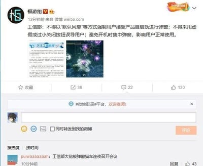 这是一张来自微博的社交媒体截图，认证博主“极游组”发布了工信部关于弹窗整治的规范内容，明确禁止以“默认同意”强制弹窗、虚假或过小关闭按钮误导用户、开机集中弹窗等扰民行为，并搭配了一张带有类似弹窗元素的游戏画面图，直观呼应弹窗主题。下方热门评论中，网友“puiwaaaaaah”以玩梗的方式调侃“工信部大佬被弹窗整疯连夜召开会议”，用幽默的语气表达了对日常弹窗扰民问题的共鸣，整体内容结合官方规范与网友趣味互动，反映了大众对弹窗乱象的关注。