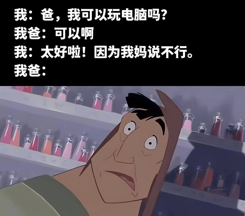 The Emperor's New Groove