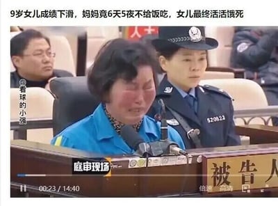 这是一段庭审纪实视频的截图，画面呈现的是一起虐童致死案件的庭审现场。被告席上的女子是案件的被告人，她因9岁女儿成绩下滑，便6天5夜不给孩子饭吃，最终导致孩子活活饿死，此时她正坐在被告席上面向麦克风，面部泛红、痛哭流涕。她身旁坐着一名编号为520623的法警，神情严肃地保持警戒。画面背景中还有一名坐在旁听席的男子。画面上方的文字清晰标注了该案件的核心背景，左下角的视频进度条显示这是一段14分40秒视频的第23秒，画面左侧带有“看球的小强”的水印，被告席前方有“被告人”的标牌，下方还有“庭审现场”的标识，整体场景严肃，凸显了这一悲剧案件的沉重性。