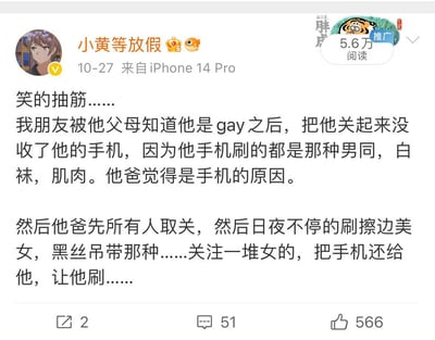 这是一条来自微博的搞笑段子截图，博主分享了身边朋友的真实经历：朋友的gay身份被父母发现后，父亲将其手机没收，认为是手机里的男同、白袜、肌肉类内容导致了他的性取向。于是父亲将手机内相关内容全部替换，日夜不停刷擦边美女、黑丝吊带类内容并关注大量女性账号，之后把手机还给朋友试图以此纠正他的性取向，整个事件充满了荒诞又搞笑的反差感。