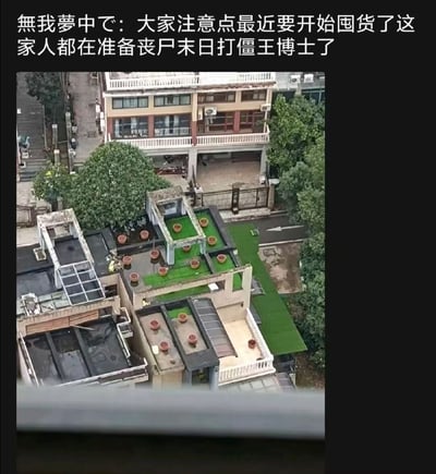 这是一张从高处俯拍的居民住宅区照片，画面里多栋低层居民楼的楼顶铺设了绿色仿真草坪，草坪上整齐摆放了多个棕红色圆形花盆，排布形态和热门游戏《植物大战僵尸》里的作战场地高度相似。图片顶部配文玩梗，调侃这户人家正在提前囤货，为丧尸末日到来时对抗游戏里的BOSS僵王博士做准备，内容诙谐有趣。