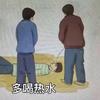 这是一张卡通风格的梗图，画面中两个卡通人物背对着镜头站成一排，画面下方配有文字“洗地排队”。这里的“洗地”是中文网络用语，指代帮他人掩盖错误、洗白辩解的行为，图中用排队的形式，讽刺那些跟风帮人洗白、不分是非的群体，用简洁幽默的方式表达对这类行为的调侃与批判。
