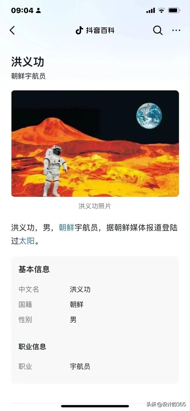 网络恶搞创作