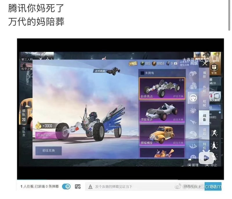 自由高达