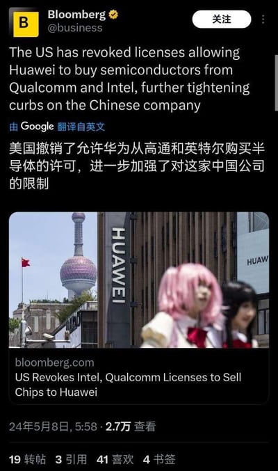 这是一张社交媒体截图，显示了Bloomberg（@business）发布的一条新闻。内容称美国撤销了允许华为从高通和英特尔购买半导体的许可，进一步加强了对这家中国公司的限制。截图包含英文原文和由Google翻译的中文版本。下方配有一张图片，显示了华为大楼，背景中有东方明珠塔，前景有两位粉色和黑色头发的人物。