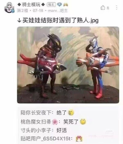 这是一张百度贴吧的社交媒体截图，主图是模玩爱好者用奥特曼系列手办摆出的搞笑社死场景：贝利亚手办抱着一位女性奥特曼手办，转头时撞见同样抱着女性奥特曼手办的赛罗奥特曼手办，二者的姿态完美还原了“买私密物品结账时偶遇熟人”的社死瞬间，尴尬感拉满。下方是贴吧网友的评论区，网友们纷纷留言“绝了”“笑死了”“好活”，对这个玩梗创作表示认可。整个内容通过手办摆拍结合网络热梗，营造出强烈的搞笑氛围，没有双关、谐音梗等内容。