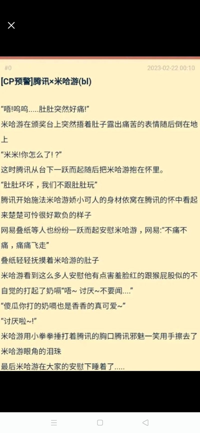 游戏公司拟人创作