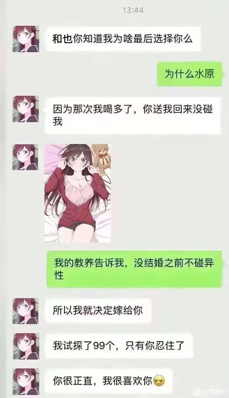 租借女友
