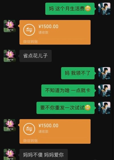 这是一张微信聊天记录静态截图，记录了儿子与妈妈之间的趣味互动：在外的儿子向妈妈索要当月生活费，妈妈随即转账1500元并叮嘱儿子省着花，之后儿子谎称转账无法领取，点击就卡顿，试图让妈妈重发转账来多获得一份生活费，妈妈则在再次发送转账后，直接戳破儿子的小套路，回复“妈妈不傻 妈妈爱你”，既体现了母子间的亲密关系，又展现了妈妈的机智，整个对话充满生活化的搞笑感。