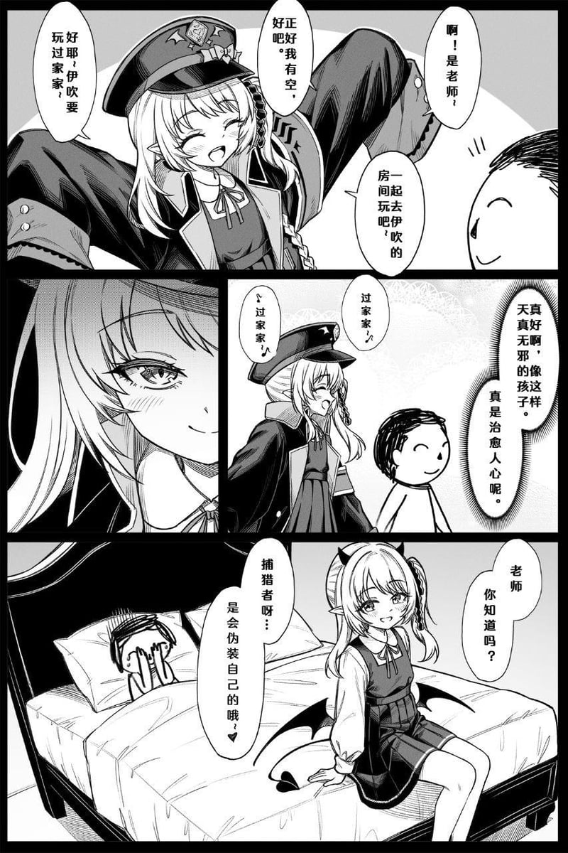 老师