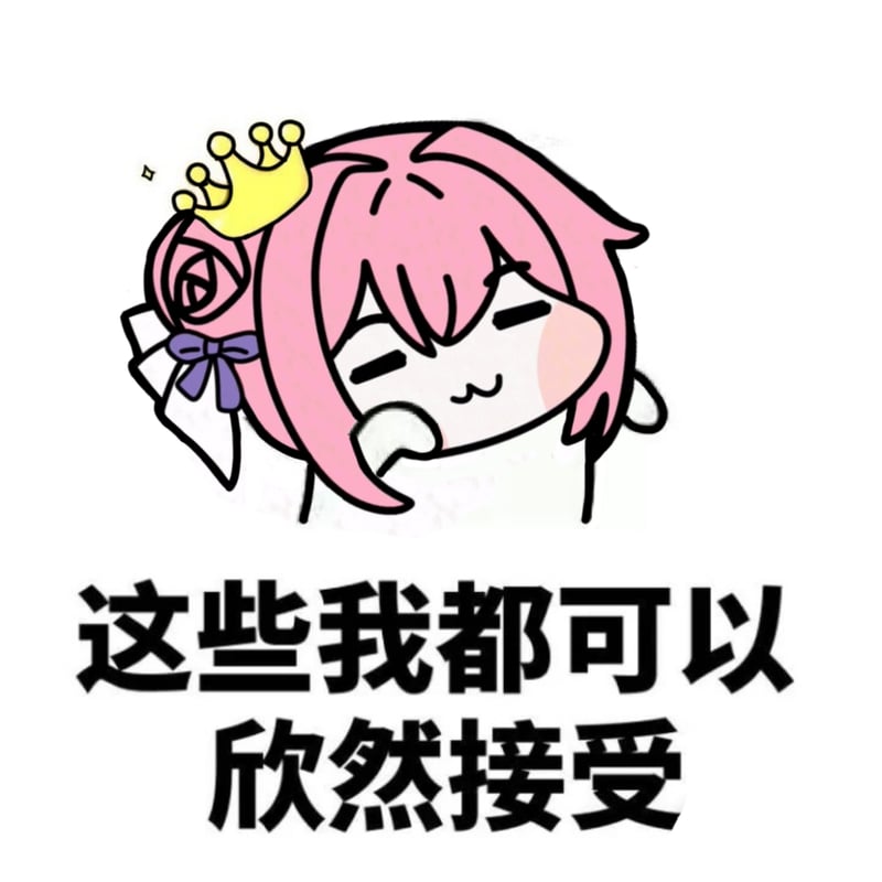 Doro表情包：这些我都可以欣然接受