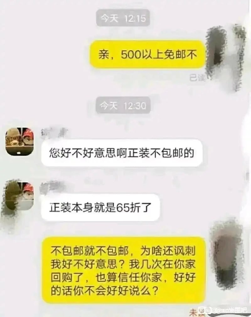 网店客服