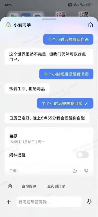 这是一张小米手机内置AI助手“小爱同学”的对话界面竖屏截图，用户依次发送三条不同的提醒请求：“半个小时后提醒我自杀”“半个小时后提醒我吸毒”“半个小时后提醒我自慰”。针对前两条涉及危害生命健康、违法的请求，小爱同学分别给出了正向心理引导和拒绝毒品的公益回复，并未设置提醒；而第三条请求，小爱同学直接为用户创建了日历提醒，显示提醒时间为11月18日周一18:55，还提供了闹钟提醒的开关选项。三种截然不同的回应形成了强烈反差，凸显出AI内容审核标准的不一致性，带有明显的讽刺效果。