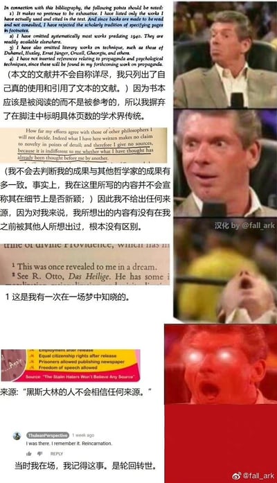 这是一张二次创作的拼贴梗图，右侧使用WWE老板文斯·麦克马洪（Vince McMahon）的经典反应表情包，从最初的疑惑、惊讶，到最后的红温愤怒嘶吼，对应左侧展示的一系列离谱学术文献/注释内容：从拒绝标注学术来源的奇葩理由，到声称内容来自梦境的注释，再到完全摆烂的来源标注，用夸张的表情变化，精准吐槽了学术圈里那些不规范、离谱到让人崩溃的引用和来源说明，充满搞笑效果。