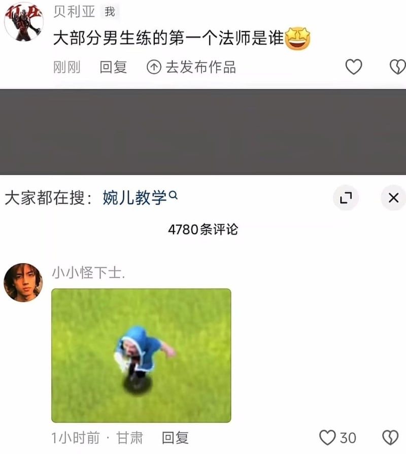 部落冲突