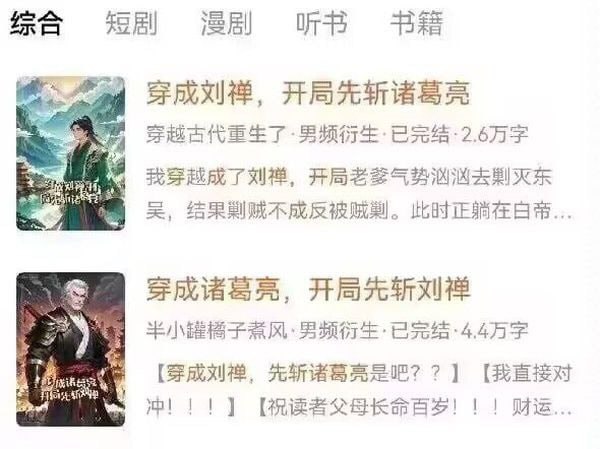 刘禅