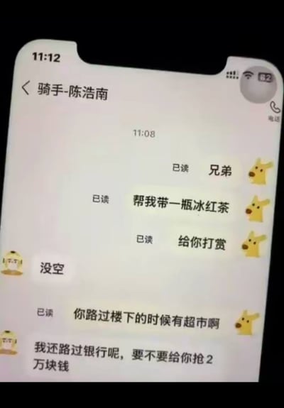 这是一张手机聊天界面截图，显示用户与名为“骑手-陈浩南”的联系人对话。对方连续发送“兄弟”“帮我带一瓶冰红茶”“给你打赏”等消息，骑手回复“没空”。对方又说“你路过楼下的时候有超市啊”，骑手则幽默反击：“我还路过银行呢，要不要给你抢2万块钱”，用夸张对比的方式拒绝了帮带请求，对话充满生活气息和搞笑效果。