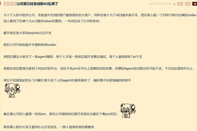 这是一张来自社交媒体的帖子截图，内容为网友分享自己所在的小型软件公司一年内逐步全面应用AI工具完成开发工作的过程：从最初员工使用Copilot常规开发，到公司标配Codex，再到开发AI Agent编排系统让员工可指挥多个AI完成开发测试工作，后续项目管理平台也适配AI，AI可自动承接任务反馈结果，甚至员工个人都配置了AI助手，最终公司招聘偏向项目经理，原有开发人员也转做项目管理工作，新入职员工询问使用什么开发语言时其他人都感到诧异。帖子搭配了两个AC娘的表情包来呼应不同阶段的情绪，生动展现了AI普及对互联网开发行业职场生态的影响。