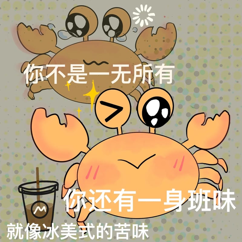 班味