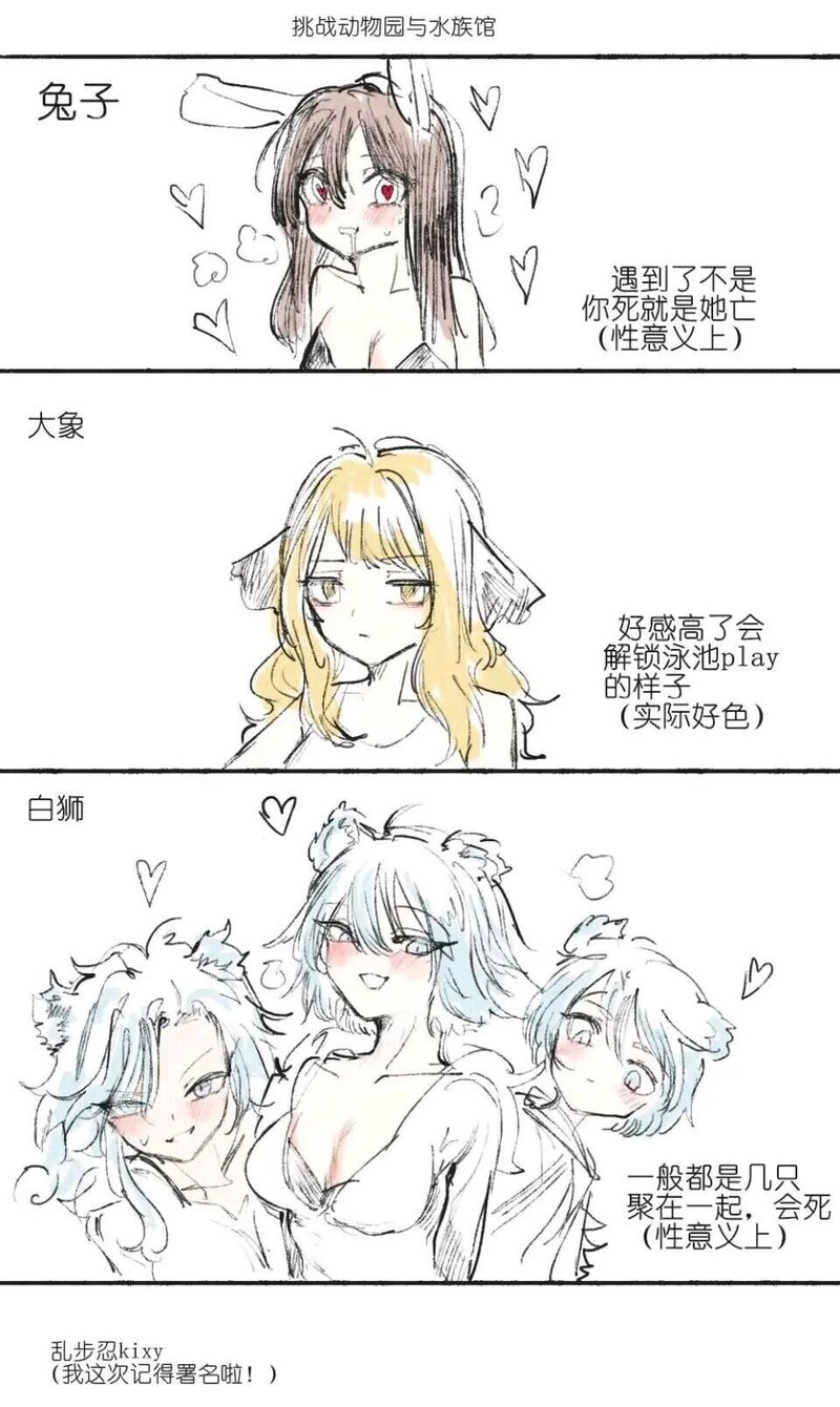 挑战动物园与水族馆