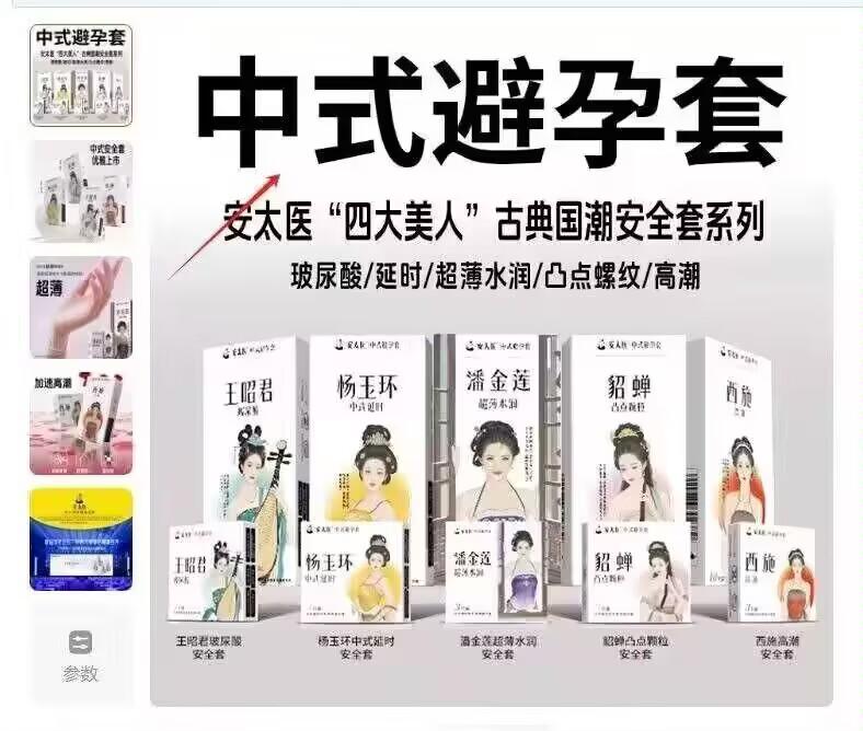 民间传说人物
