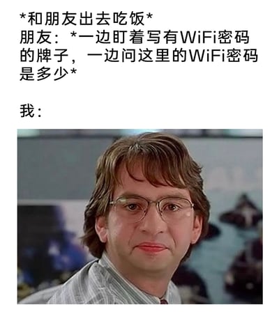 这是一个图文结合的网络meme，描绘了和朋友外出就餐时的搞笑场景：朋友明明正盯着写有WiFi密码的牌子，却依然开口询问“这里的WiFi密码是多少”，下方搭配的影视截图人物露出无语、嫌弃又带着费解的表情，精准还原了“我”看到朋友这一不动脑子的迷惑行为时的内心感受，让有过类似经历的人产生强烈共鸣，充满日常搞笑的氛围。