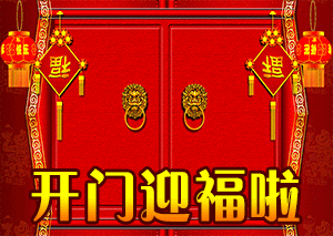 这是一张新春主题的动态图（GIF），整体以喜庆的大红色为主色调，画面带有装饰性的金色边框，中央是一对配有兽首门环的朱红大门，大门两侧各悬挂着一个带有金色流苏与装饰的倒贴“福”字挂饰，画面左右上角分别有一个印有“福”字的红灯笼，底部有醒目的黄色立体文字“开门迎福啦”，动态效果呈现大门开启的动作，整体营造出浓厚的春节迎福纳祥的喜庆氛围，适合作为新春期间线上祝福的素材使用。