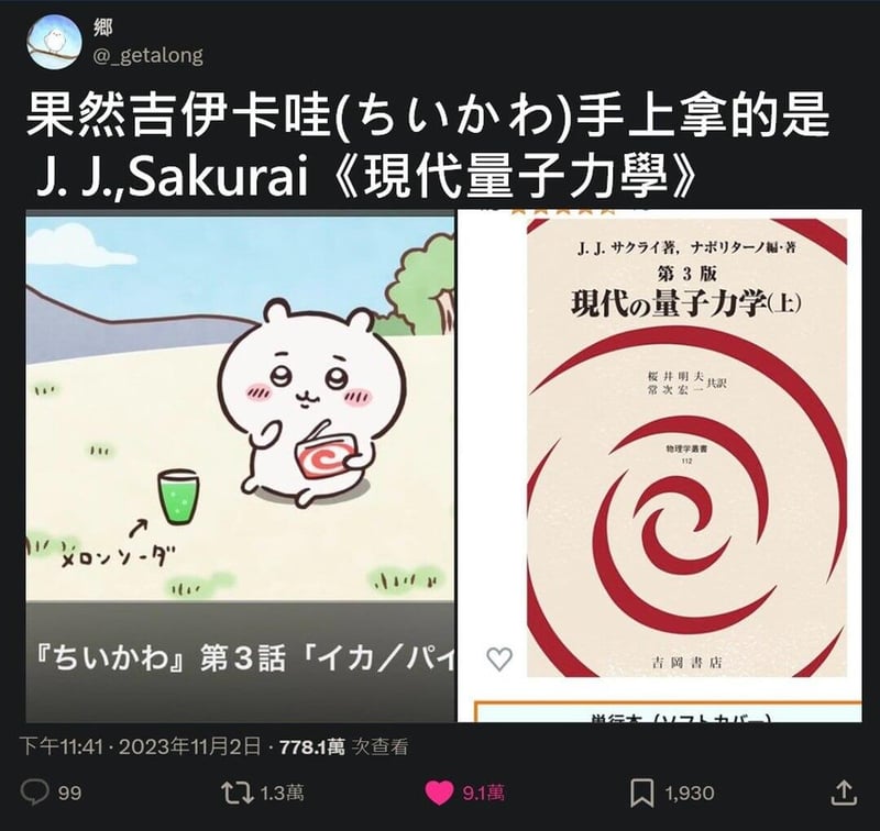 吉伊卡哇