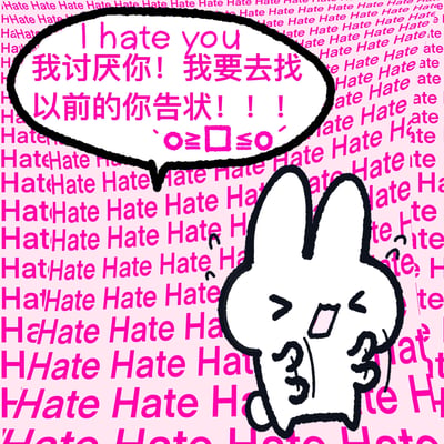 一张卡通风格的表情包，画面主体是一只愤怒的白色兔子，它双手叉腰，眉头紧锁，嘴巴紧闭成一条线。兔子上方有一个白色的对话框，里面用粉色字体写着'I hate you 我讨厌你！我要去找以前的你告状！！！'。整个背景是粉红色的，上面重复排列着大量的'Hate'英文单词，形成密集的视觉效果。兔子的表情和动作都表现出强烈的不满和愤怒情绪，而文字内容则带有一种孩子气的威胁和抱怨语气。
