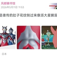 派大星
