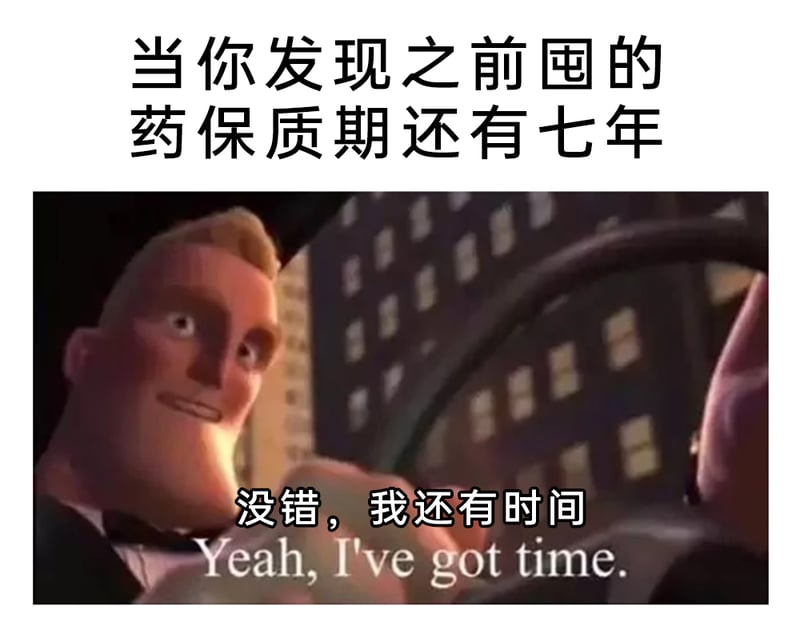 巴鲍伯/超能先生