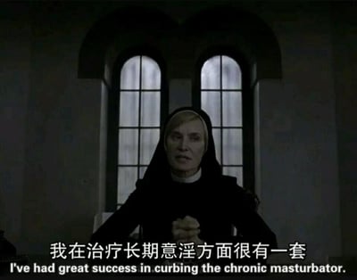 图片展示了一位穿着黑色修女服的女性，背景是带有两个拱形窗户的昏暗房间。修女表情严肃，双手交叉放在身前，图片上叠加了中文字幕“我在治疗长期意淫方面很有一套”和对应的英文字幕“I've had great success in curbing the chronic masturbator.”。这是一个利用宗教人物形象与禁忌话题形成反差的幽默梗图，通过严肃的修女形象说出关于性话题的内容制造喜剧效果。