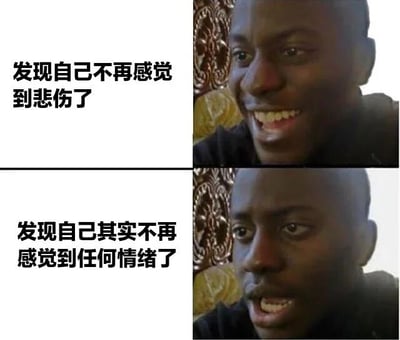 图片为上下两格的多图拼接结构，左侧均为黑色文字，右侧为同一人物的面部特写。上半格左侧文字为“发现自己不再感觉到悲伤了”，右侧人物嘴角上扬，呈现出不自然的微笑；下半格左侧文字为“发现自己其实不再感觉到任何情绪了”，右侧人物表情转为眼睛睁大、嘴巴微张的震惊与空洞状态。通过文字内容的递进和人物表情的变化，形成一种关于情感麻木的黑色幽默，展现从“不再悲伤”到“失去所有情绪”的心理落差。