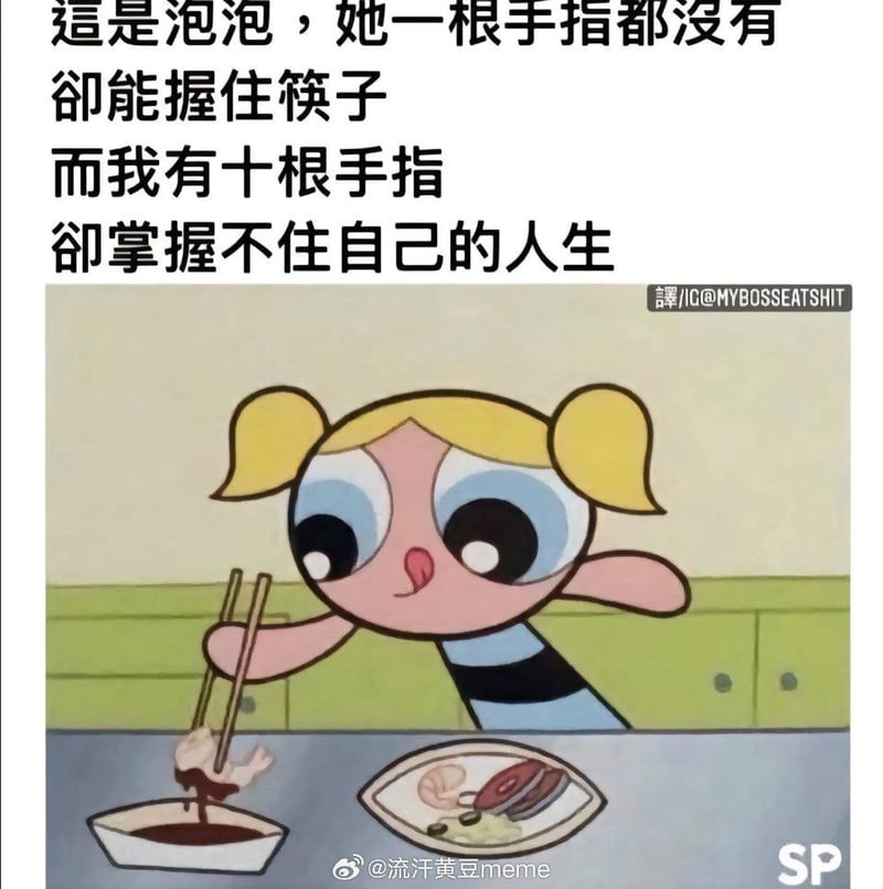 泡泡