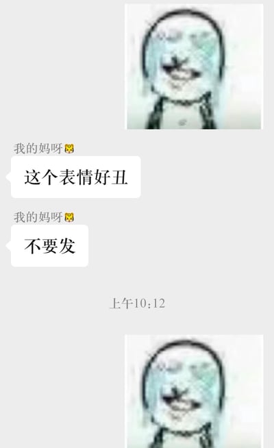 这是一张微信聊天截图，展示了一位用户分享某个表情包，并被自己的妈妈用文字回复嫌弃。妈妈评价“这个表情好丑”，并叮嘱“不要发”，语气中带有对表情包的不满和嫌弃。图片下方可见那个被讨论的表情：一个画风简陋、五官粗略的头像，看起来有些搞笑和敷衍。
有一点暗示或调侃，体现了家长对年轻人网络表情的不理解和抵触。对话气氛轻松，适合用来表达被长辈“无语”的场景。