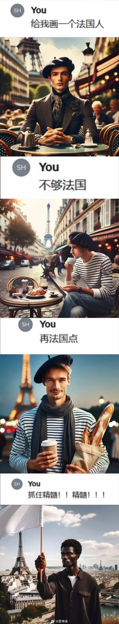 这是一组由AI生成的四格连环图，用户通过递进式指令引导AI绘制更贴合刻板印象的“法国人”形象：第一幅图呈现的是身着西装、头戴贝雷帽，坐在巴黎咖啡馆桌前双手交叠的男士，背景为埃菲尔铁塔；用户认为不够“法国”，第二幅图变为穿着海魂衫、坐在街边咖啡馆悠闲喝咖啡的男士；用户要求更具法国特色，第三幅图的男士手持咖啡与法棍，是大众认知里的法国日常形象；最后用户强调要抓住“精髓”，AI生成了举着白旗的黑人男士，用夸张的方式玩了关于法国历史的投降刻板印象梗，通过递进的反差效果制造搞笑氛围，调侃了对法国的固化认知。