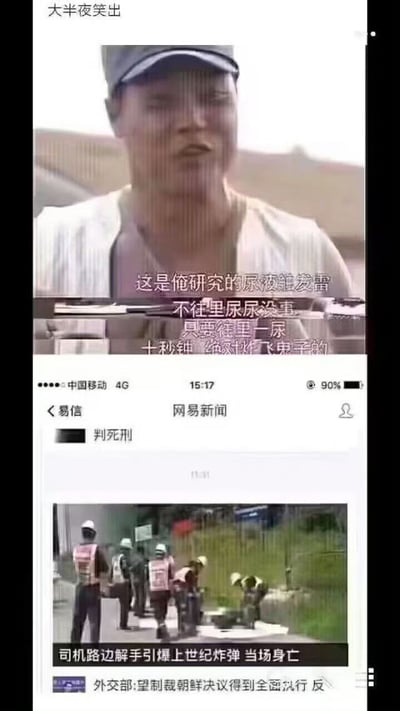 图片为上下拼接的新闻截图对比图。上半部分显示一名戴帽男子，配文称其研究了"尿液注发雷"，声称往里尿尿会引发爆炸；下半部分是网易新闻截图，标题为"司机路边解手引爆上世纪炸弹 当场身亡"，配图显示几名施工人员在现场。两张图片形成黑色幽默式的呼应，通过虚构发明与真实新闻的对比制造笑点。