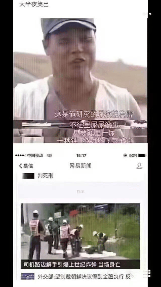 新闻人物