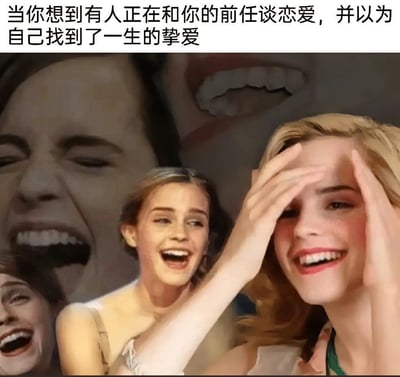 这张图用经典的"女人大笑"表情包为底图，加上上方的中文文字，描述了当你得知前任和别人恋爱并且那个人以为自己遇到了真爱时，内心感到复杂或难受的情绪。画面中的女性大笑夸张，反映出一种表面强装轻松、实际内心难受甚至嘲讽的幽默氛围，很适合用来自嘲爱情、前任相关的现实话题。

图中文字直接点出内涵，也隐含一点关于前任关系中情感连结与割舍的无奈。表面是大笑，内核却是自我调侃和情感复杂双关。