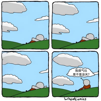 四格连环漫画，展示一个火柴人角色在绿色山丘上的悠闲时刻被突发担忧打断的场景。第一至三格中，角色躺在草地上，背景是蓝天白云，姿态放松；第四格中角色突然坐起，头顶出现思考泡泡，内容为“我煤气灶是不是没关？”，表情转为担忧。