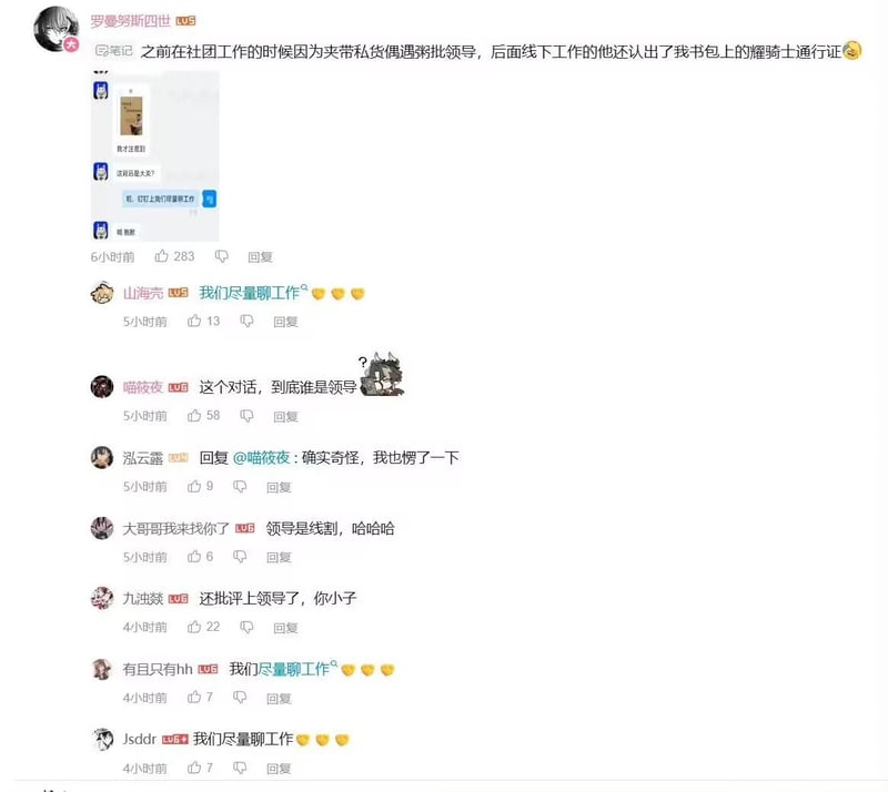 中文网络社区发帖用户