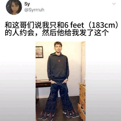 社交媒体截图显示用户Sy发帖称自己只和183cm（6英尺）的人约会，对方回复了一张照片。照片中男子双脚叠穿多双Nike球鞋，试图通过这种方式达到身高要求，画面幽默搞笑。